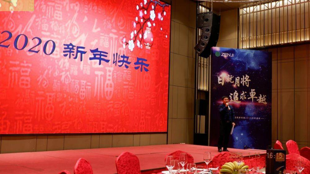 “日就月将，追求卓越”开元网页版-开元kaiyuan(中国)药业2019年度总结表彰暨2020年度迎新年会顺利举行