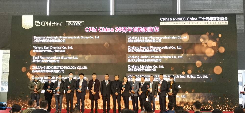 CPhI China 迎20周年，开元网页版-开元kaiyuan(中国)药业子公司获“创始展商奖”