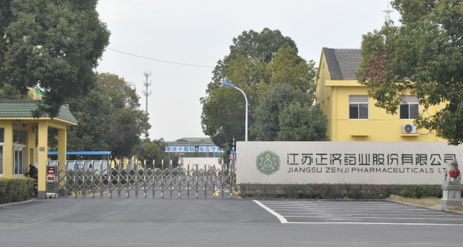 江苏开元网页版-开元kaiyuan(中国)药业土壤和地下水自行检测报告公示